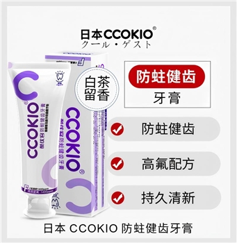 日本CCOKIO牙膏含氟成人健齿正品防蛀洁白清新口气口腔清洁护理膏