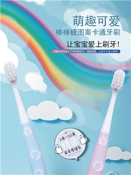 日本CCOKIO儿童棒棒糖牙刷高密度软毛舒适清洁2支装