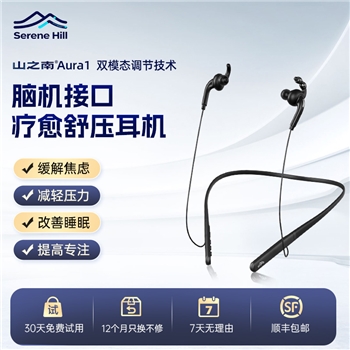 山之南Aura1迷走神经电刺激耳机VNS疗愈舒压按摩助眠