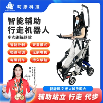 带步态训练器智能辅助行走机器人自主站立康复训练机站立轮椅