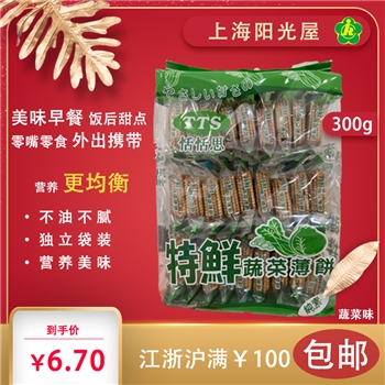 恬恬思牌蔬菜薄饼（300g）