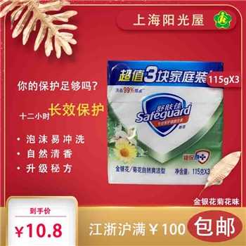 舒肤佳金银花/菊花自然爽洁型（115gX3）