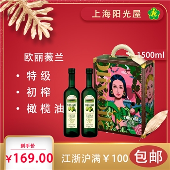 欧丽薇兰 特级初榨橄榄油750ml