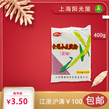 小麦淀粉 郭冉澄面生400g