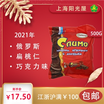 俄罗斯红皮糖500g扁桃仁巧克力味夹心糖果网红紫阿孔特进口年货零