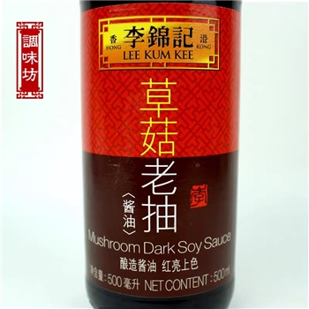 李锦记草菇老抽酱油500ml 闷炖红烧烹饪酱油增色上色入味酿造