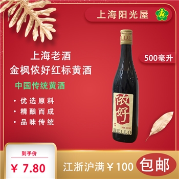 上海老酒 金枫侬好红标黄酒