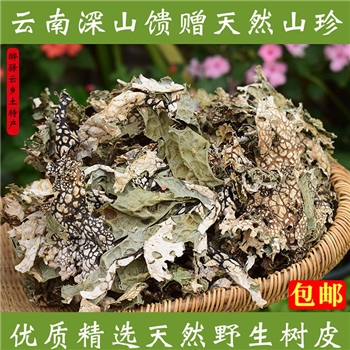 云南大理特产野生树皮菜野菜树皮树花凉拌菜青蛙皮树蝴蝶500克包邮