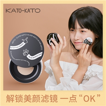 KATO刷新OK定妆散粉