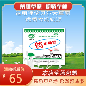 海乳 纯牛奶粉800g学生青少年儿童中老年成人全脂奶粉不添加蔗糖