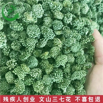 云南文山三七花100g250g三七花 农副产品 文山三七花新花干花