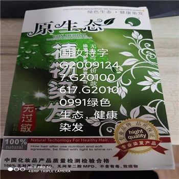 风风染发膏原生态植物染发无过敏自然黑