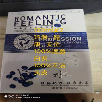 通达索菲雅清水黑油时尚水果倍染发膜不沾头皮染发剂膏乳