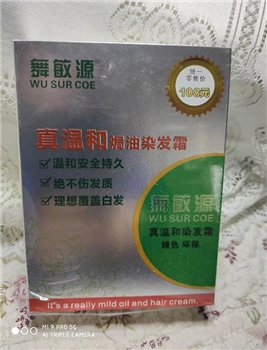 舞敏源真温和染发霜绿色环保