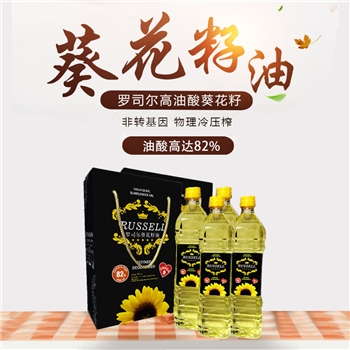 罗司尔高油酸葵花籽油850ml，油酸含量达82%，营养价值高 原装进口