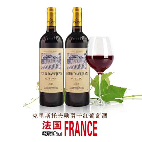 法国克里斯托夫勋爵干红葡萄酒750ml*2